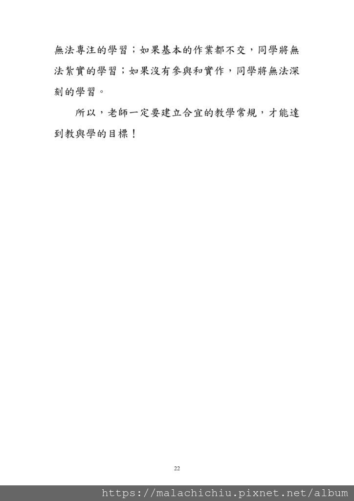 字放大1050811  書０２－０９國文正青春　二校_22.jpg