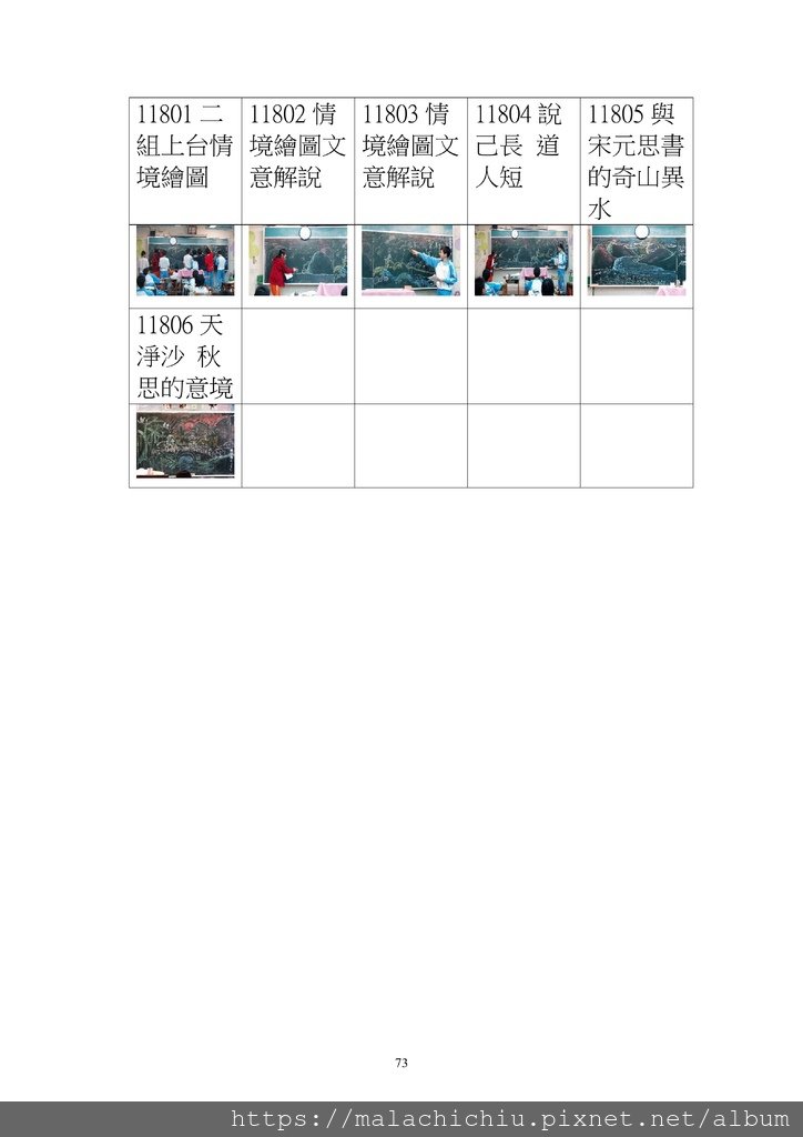 字放大1050811  書０２－０９國文正青春　二校_73.jpg