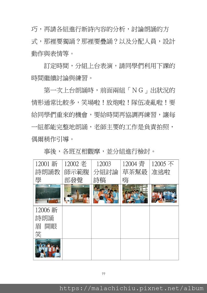 字放大1050811  書０２－０９國文正青春　二校_77.jpg