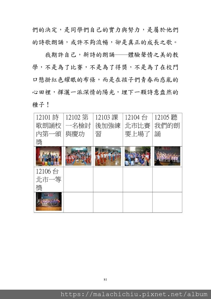 字放大1050811  書０２－０９國文正青春　二校_81.jpg