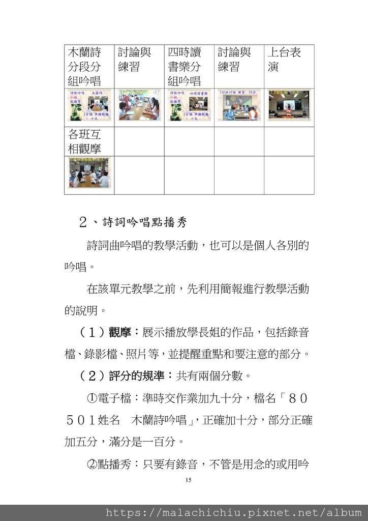 字放大1050811  書０２－０３國文E花園_15.jpg