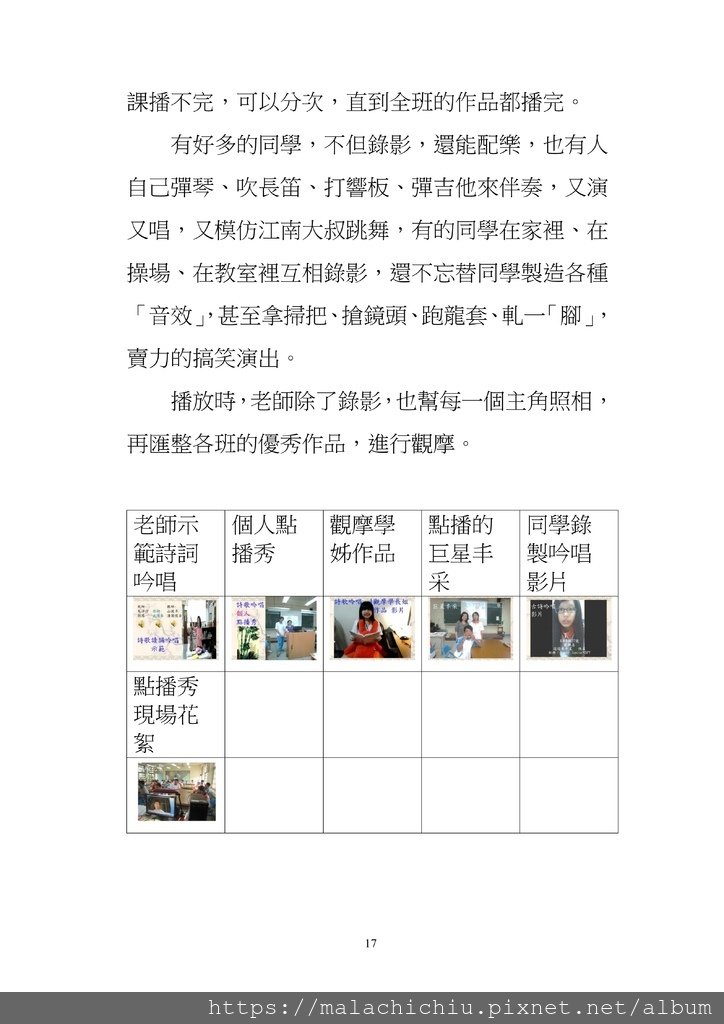 字放大1050811  書０２－０３國文E花園_17.jpg