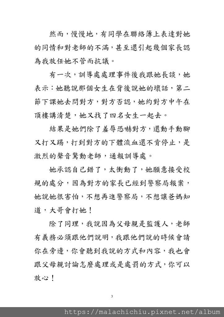 字放大1040101班級經營－ 幽谷琴音_3.jpg