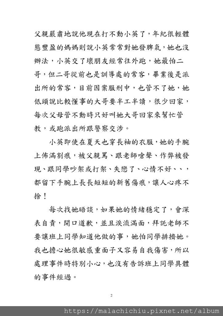 字放大1040101班級經營－ 幽谷琴音_2.jpg