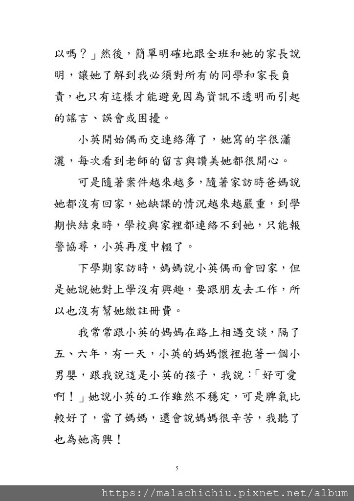 字放大1040101班級經營－ 幽谷琴音_5.jpg