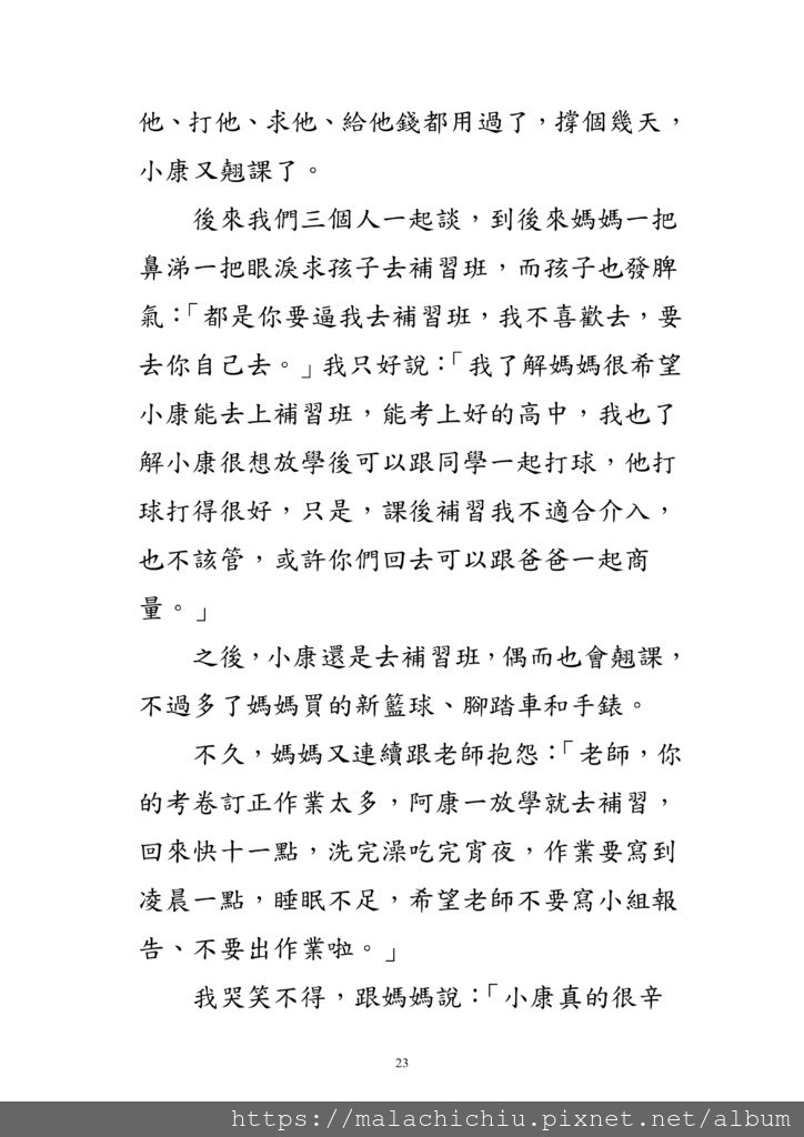 字放大1040101班級經營－ 幽谷琴音_23.jpg