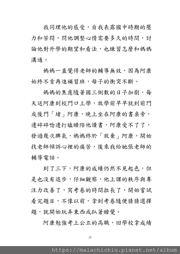 字放大1040101班級經營－ 幽谷琴音_25.jpg