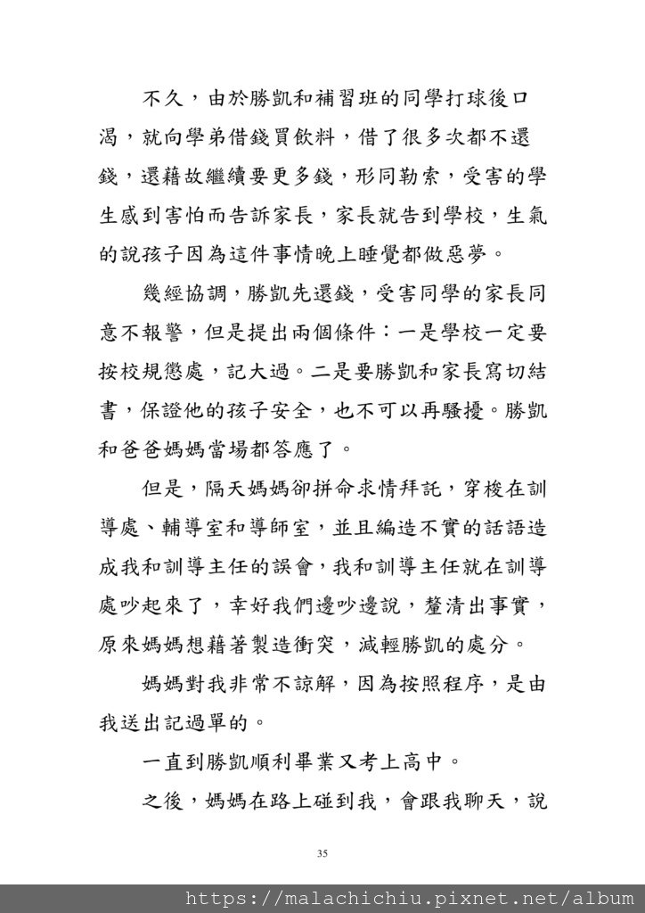 字放大1040101班級經營－ 幽谷琴音_35.jpg