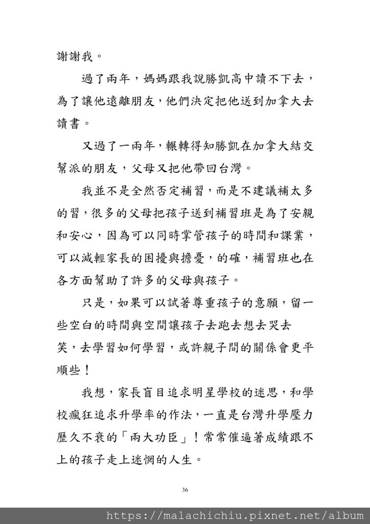 字放大1040101班級經營－ 幽谷琴音_36.jpg