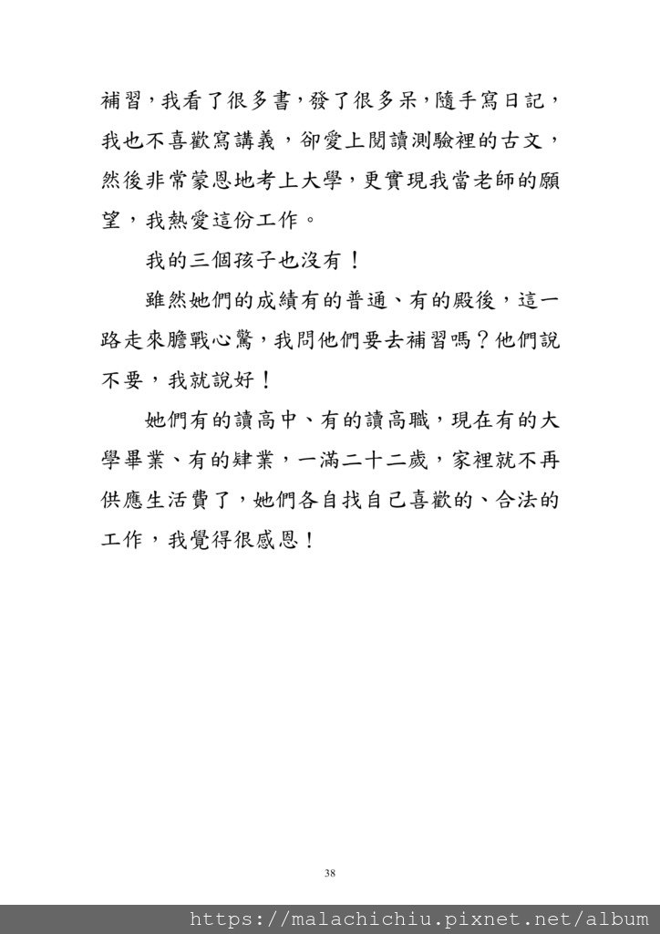 字放大1040101班級經營－ 幽谷琴音_38.jpg