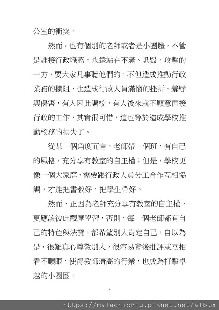 字放大1040101班級經營--職場情報站+幽谷琴音_6.jpg