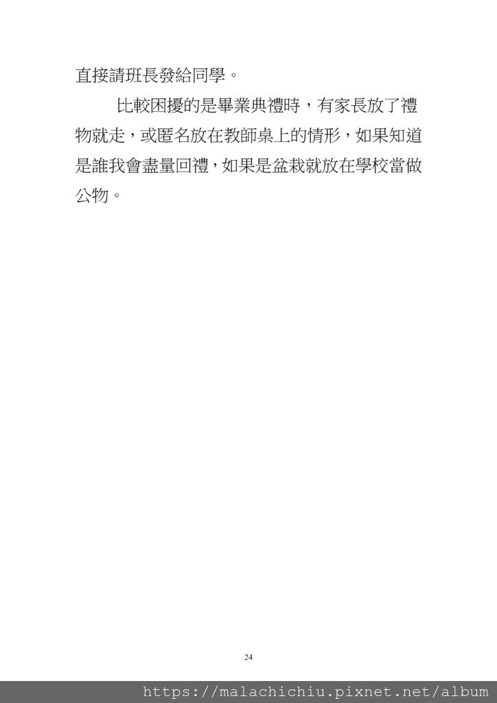 字放大1040101班級經營--職場情報站+幽谷琴音_24.jpg