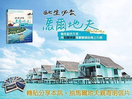 創意市集  按讚+分享 送你明信片