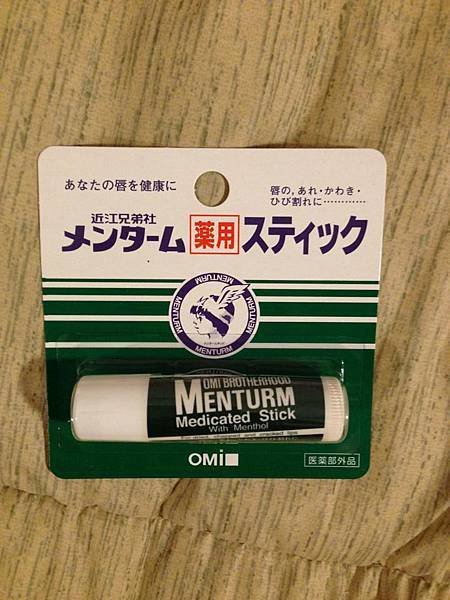 近江護唇膏