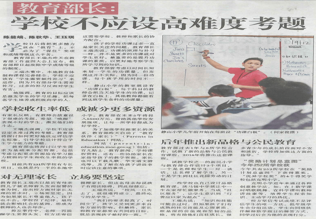 Singapore education