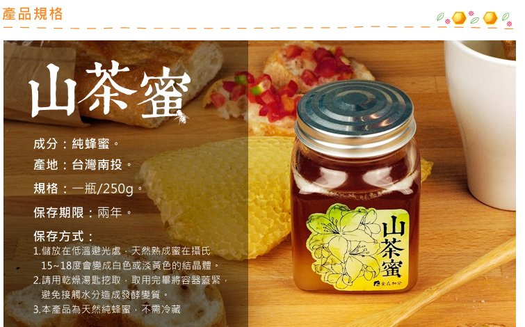 honey_07tea250ml