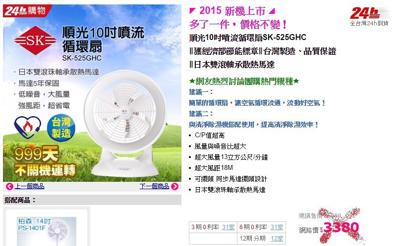 10吋價格
