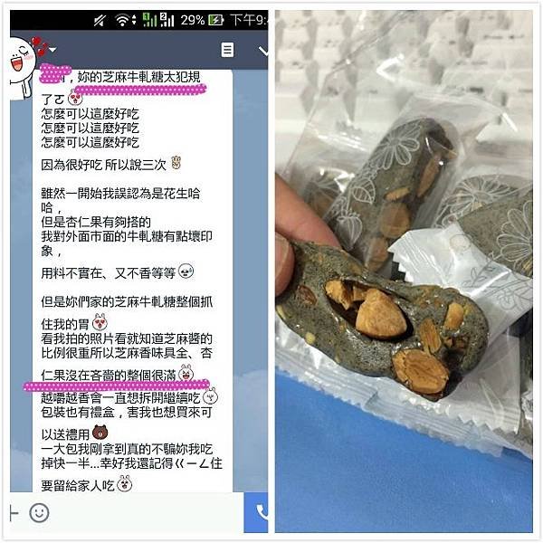 尊品糖牛軋糖見證