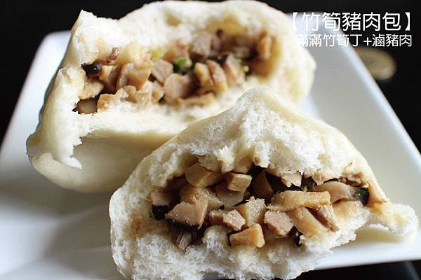 竹筍豬肉包