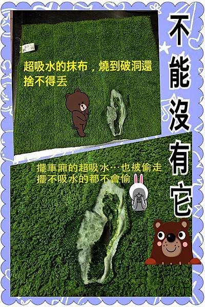 超細纖維抹布2