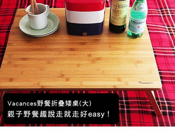Vacances折疊野餐桌(大).jpg