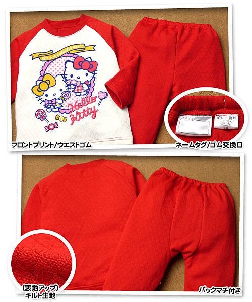 Hello Kitty家居服四件組2.jpg