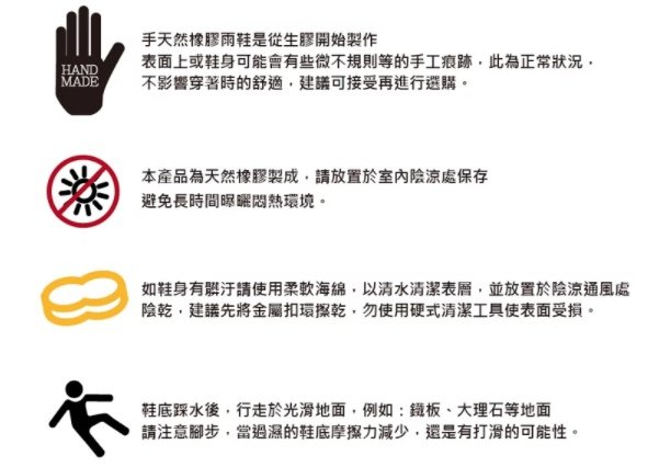 雨靴22.jpg