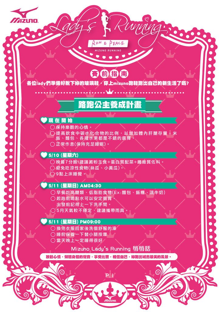 mizuno lady’s running