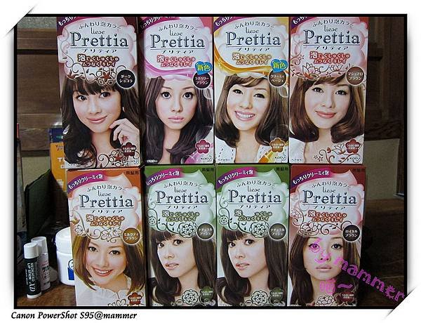 日本行戰利品-prettia.jpg