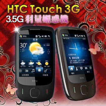 HTC T3232