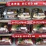240px-Lunches_of_Seven-Eleven