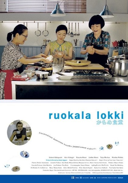 海鷗食堂2px_fkjp4048302203.jpg