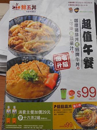 鮮五丼1