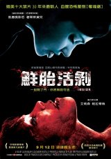 電影《鮮胎活剝》