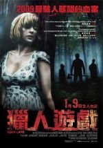 EDEN LAKE