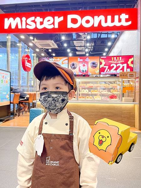 育兒分享｜Mister Donut 小小烘焙師職業體驗 報名