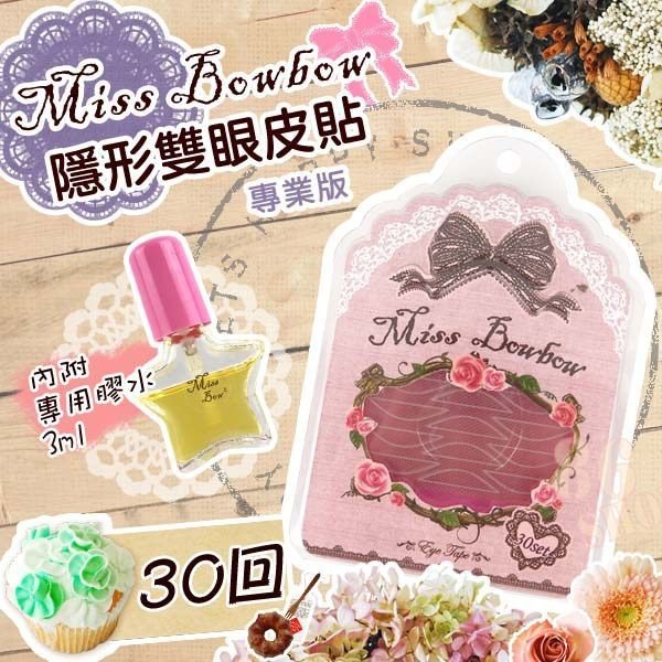 撥撥小姐 雙眼皮隱形貼 專業版