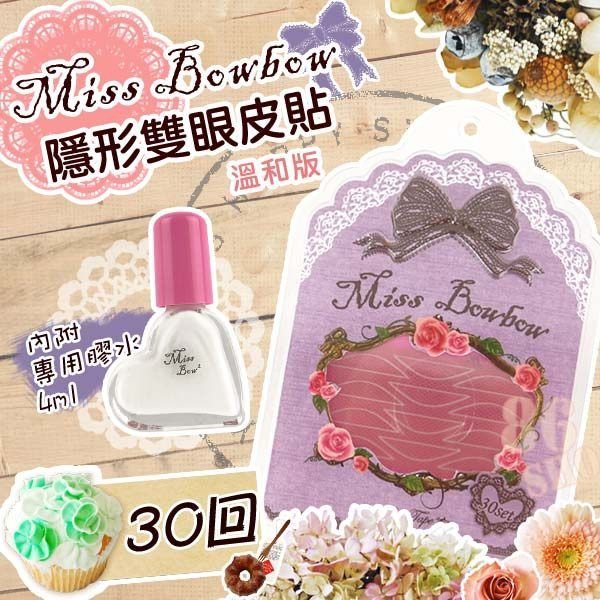 撥撥小姐 雙眼皮隱形貼 溫和版