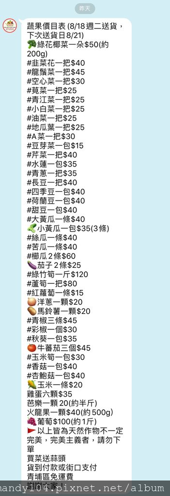 LINE_capture_619432405.988111.JPG