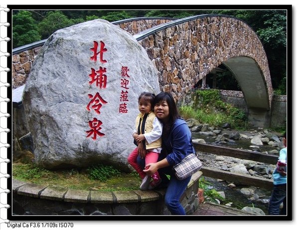 971116北埔2日遊-至北埔冷泉遊走-媽咪和草莓與地標合影.jpg