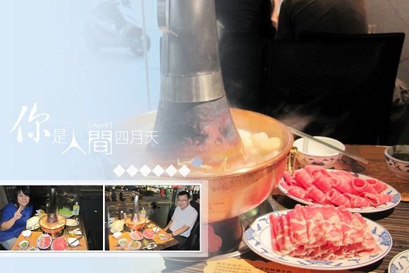 990714-2人吃元太祖-涮羊肉.jpg