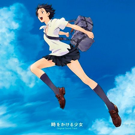 跳躍吧！時空少女