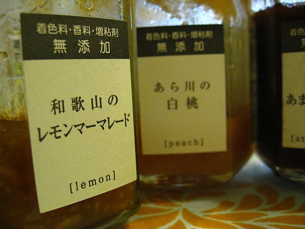 口袋農場果醬 002.jpg