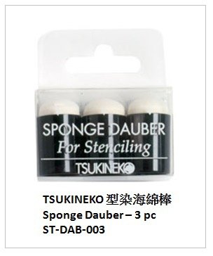 Supply_Sponge Dauber