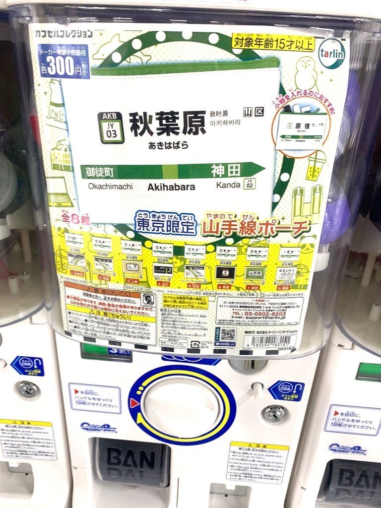 ＜日本＞2023全家人解封日本行~池袋太陽城扭蛋百貨及安利美