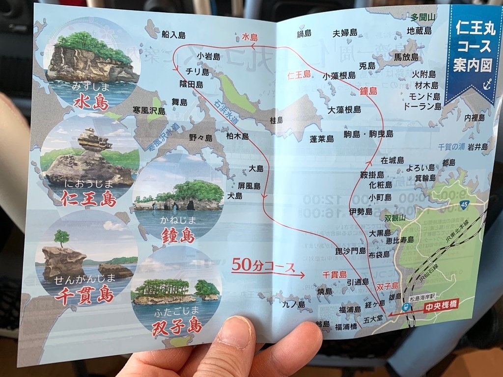 ＜日本＞2023全家人解封日本行~日本三大景之一松島 值得去