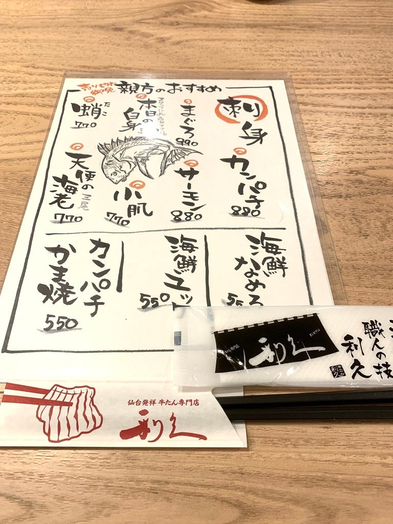 ＜日本＞2023全家人解封日本行~日本三大景之一松島 值得去