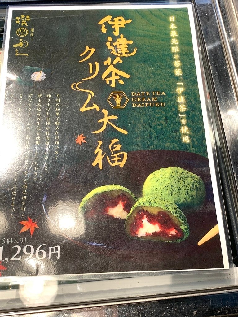 ＜日本＞2023全家人解封日本行~日本三大景之一松島 值得去
