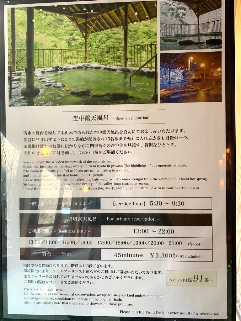 ＜日本＞2023全家人解封日本行~大川莊 穿越鬼滅無限城