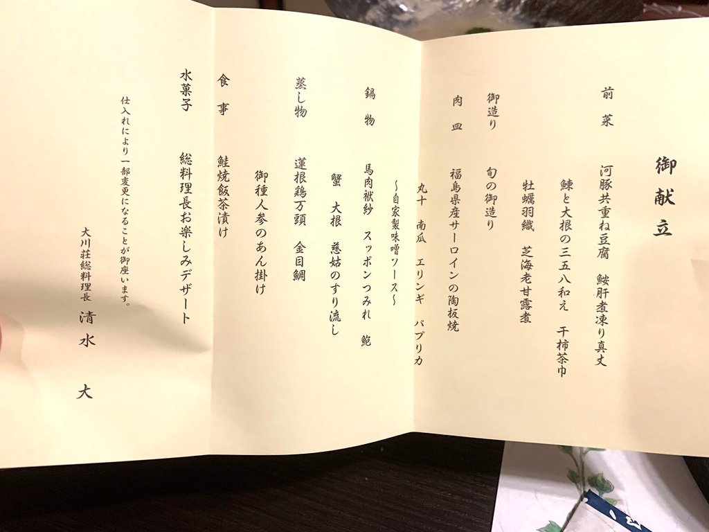 ＜日本＞2023全家人解封日本行~大川莊 穿越鬼滅無限城